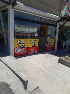 مرغ و پروتئینی تک
