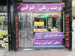 کافی نت نیلوفر ابی