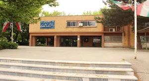 دانشکده کشاورزی