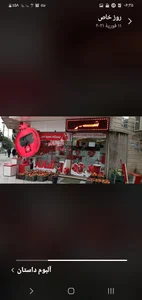 آبمیوه شانار 4