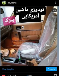 تودوزی اتومبیل رضا 3