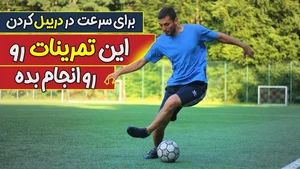 آکادمی فوتسال پویا