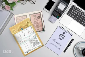 اداره ثبت اسناد و املاك شهر ري