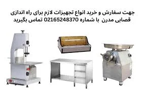 قطعه بندی فروشی بوقلمون شنیسل کتف بال ران شینسل مرغ شاهین