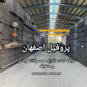 انبار آهن الات الغدیر