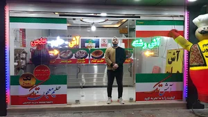 آش سرای تک