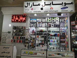 موبایل مارال
