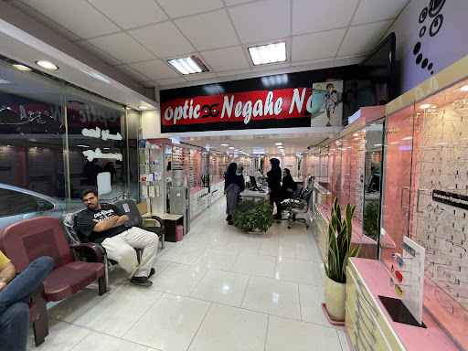 Negahe No optometry clinic and eyeglass store