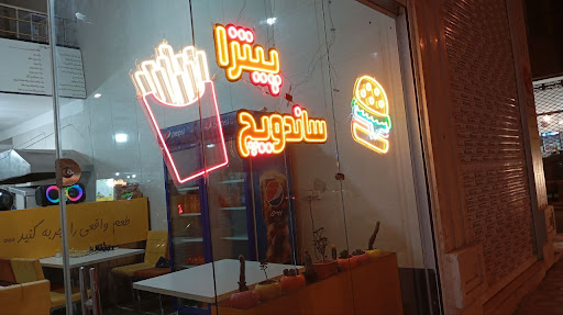 فست فود آقای خرچنگ