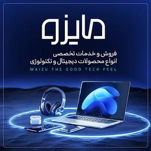 کامپیوتر،لپ تاپ مایزو