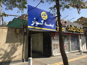 بیمه کوثر نمایندگی ایرانفر