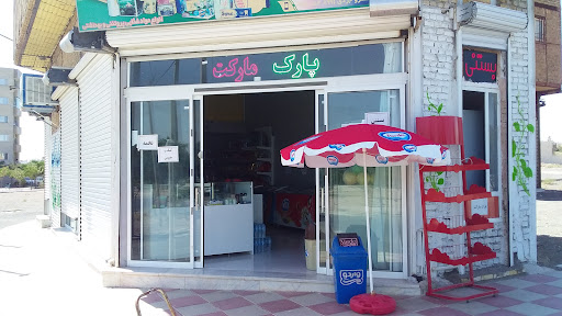 پارک مارکت