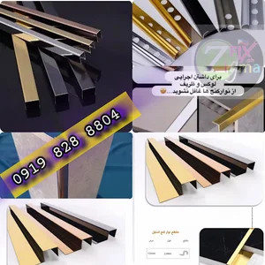 فروشگاه پخش چسب وابزار کاشی زیگمافیکس