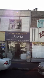 کاشی سرامیک وشیر الات تاجیک 3