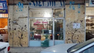 شیشه بری ملکی 2