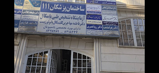 دکتر منصوره دهقانی