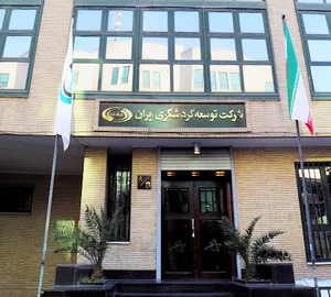 شرکت توسعه گردشگری ایران