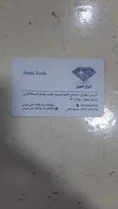 آبزار الات طلاسازی