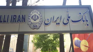 اداره امور شعب بانک ملی استان اصفهان