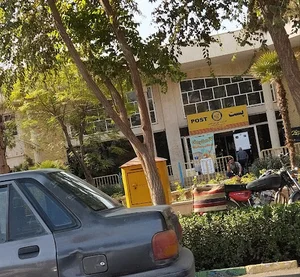 اداره پست مرکزی کاشان