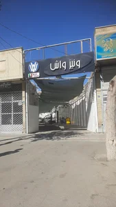 کارواش ونیز واش