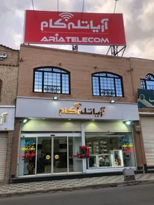آریا تله کام شعبه ۵ 3