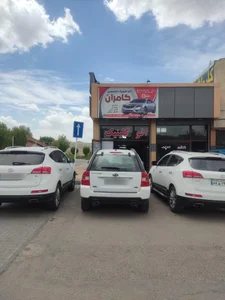 اتوکلینیک کامران