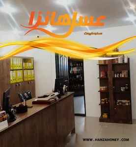 عسل هانزا