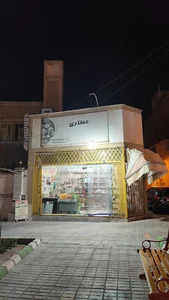 عطاری ستاره سهیل
