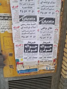 پخش و نصب تراکت در تبریز