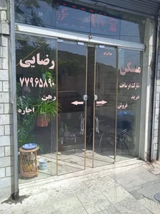 املاک رضایی 2