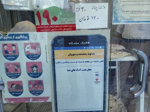 نانوایی خدایی