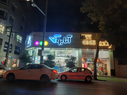 آنابوک قائمشهر