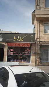 املاک کاکاوند 3