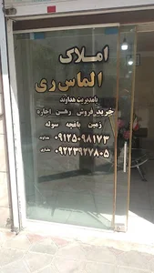 املاک ولیعصر(عج)