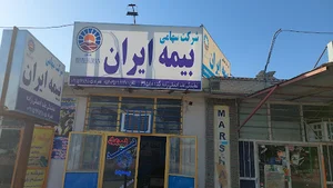 بیمه ایران نمایندگی عابد احسانی زاده
