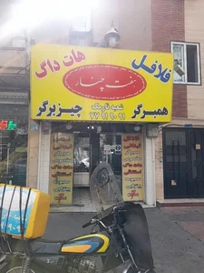 فلافل هفت چنار 3