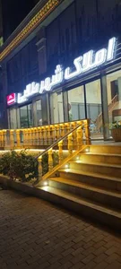 املاک شهر طلایی