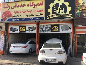 تعمیرگاه گیربکس اتوماتیک برزگر