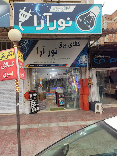 بلوار شریفی