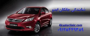 پلیمر گلپایگان