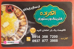 تهیه غذای آقازاده 2