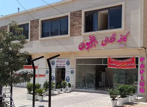 کافه قنادی پاپیون