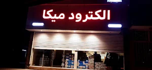 تامین ابزار و الکترود پرگاس