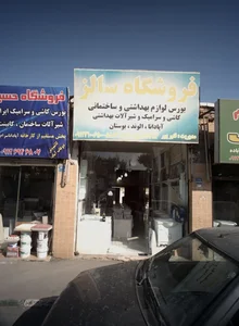 فروشگاه سالز 2