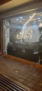 املاک مجید 5