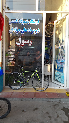 Rasool bicycle repair shop