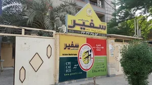 آموزشگاه سفیر گفتمان 2