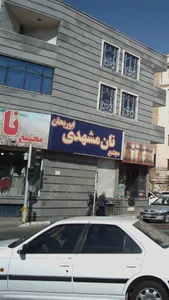 نان مشهدی 2