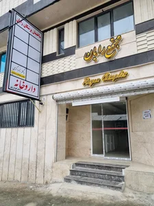 سونوگرافی دکتر زهرا کرمی 3